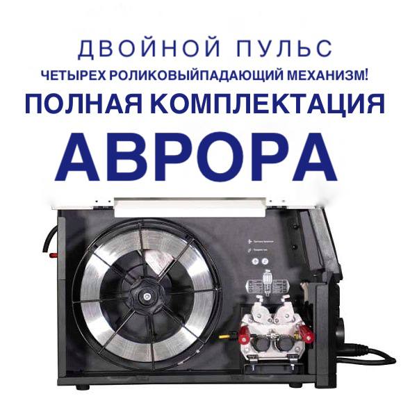 Aurora Динамика 200 ЭКСПЕРТ 5